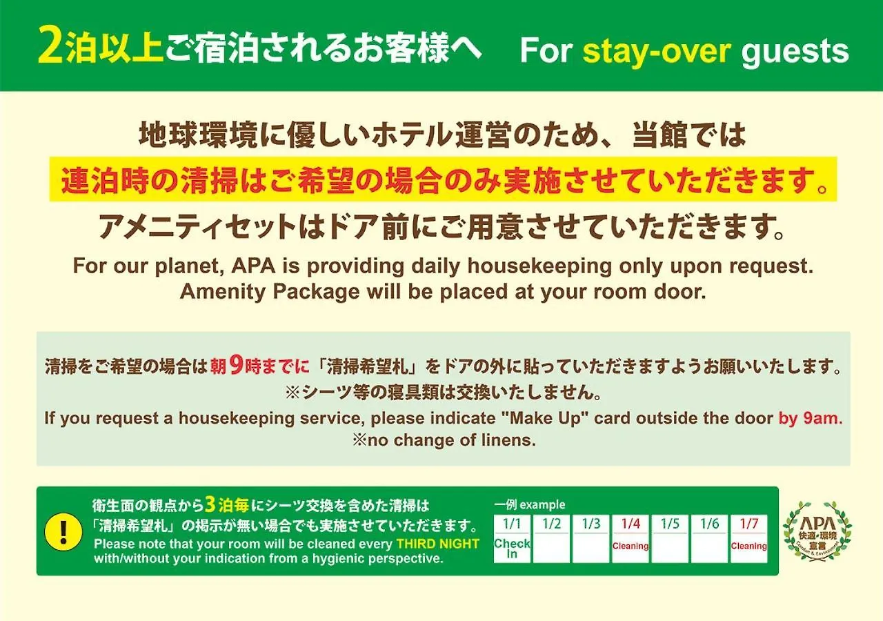 ***  Apa Hotel Asakusa Kaminarimon Minami Tokyo Giappone